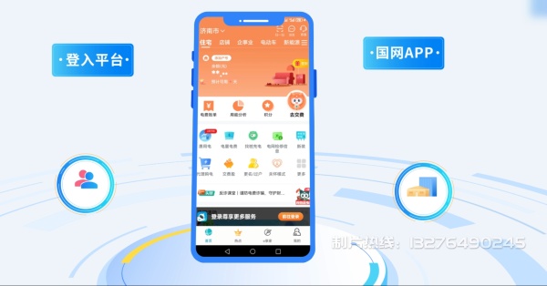 珠海电力供需平台MG动画制作_电力系统可视化动画设计_智慧电网数字化宣传动画_电网科普动画_